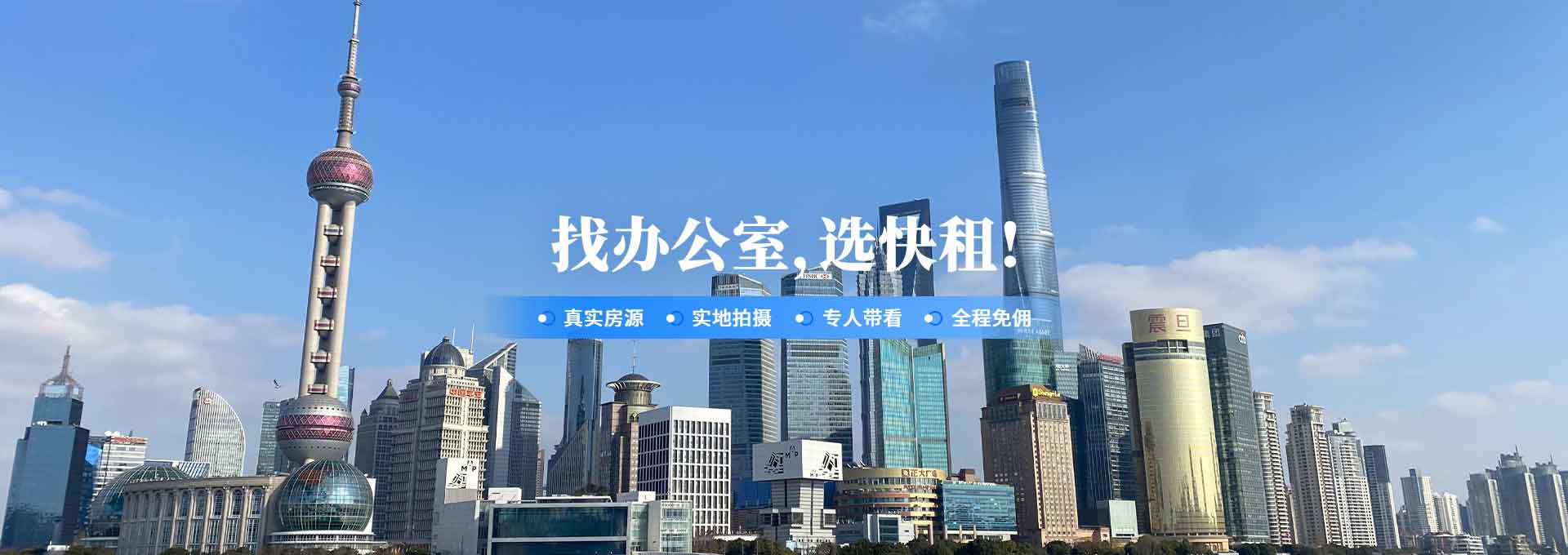 上海快租