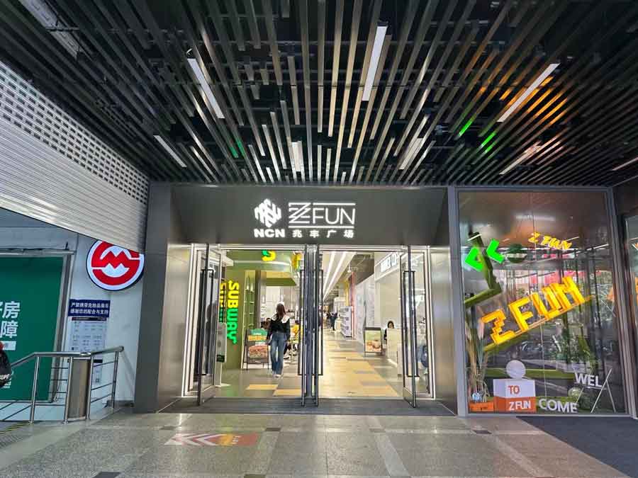 达安兆晟(兆丰广场)地铁站