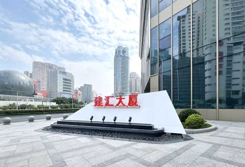 建汇大厦正门