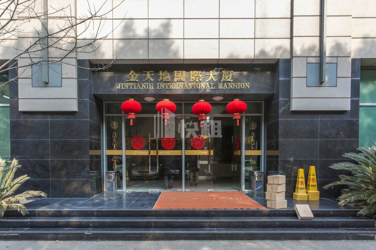 金天地国际大厦门口