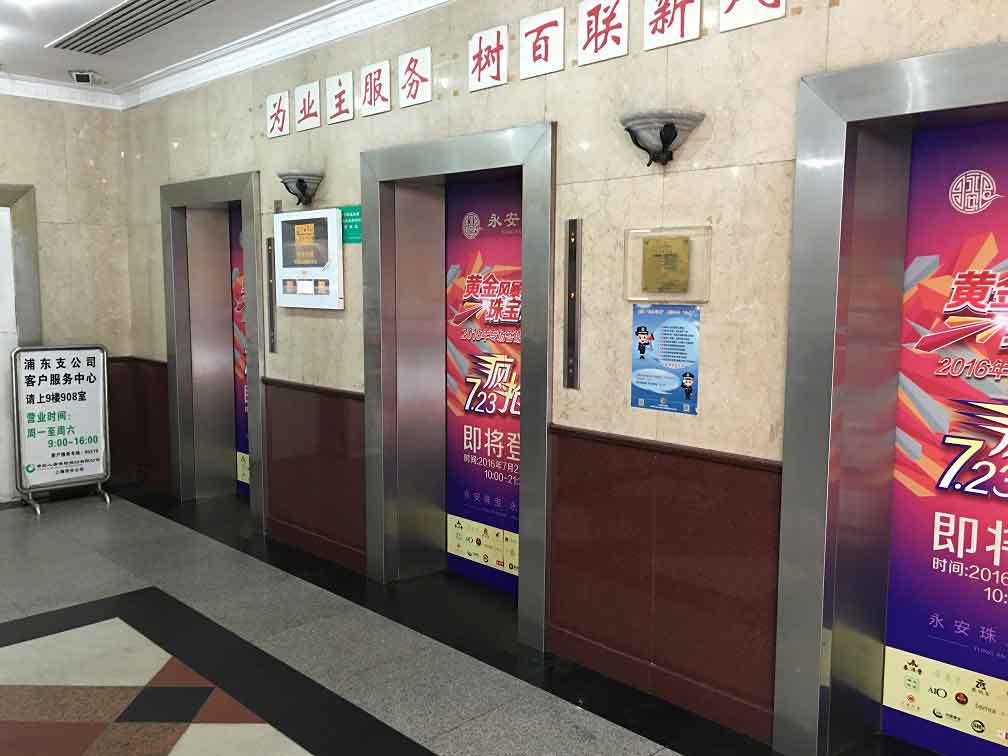 福兴大厦大堂