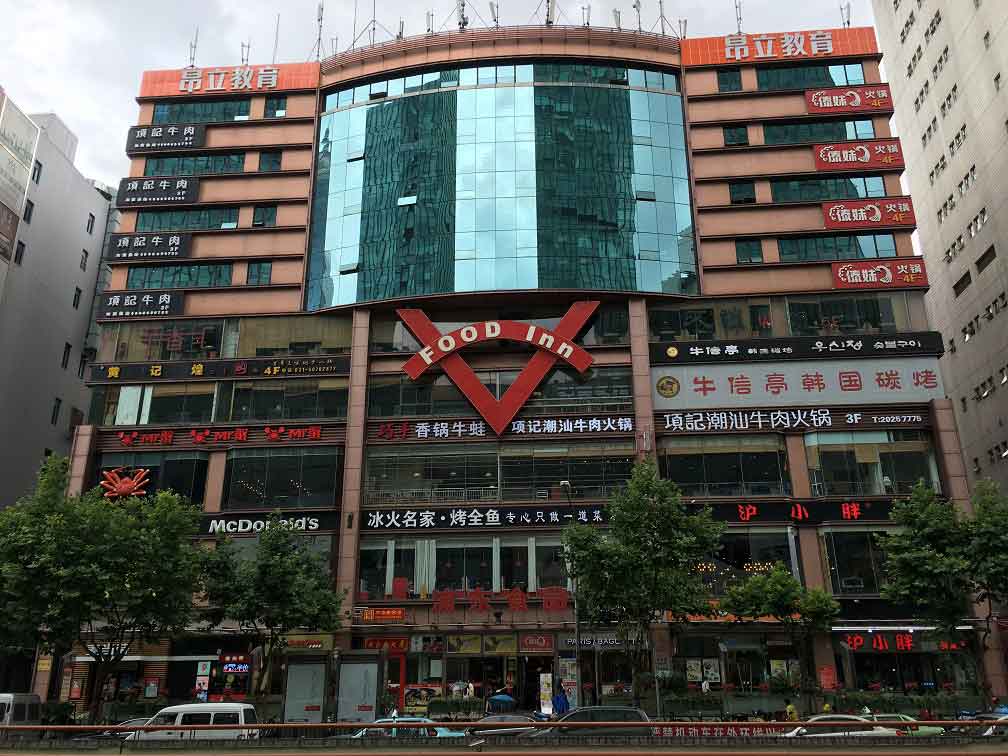 华诚大厦