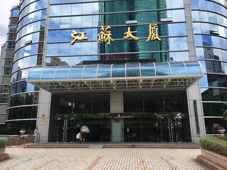 江苏大厦