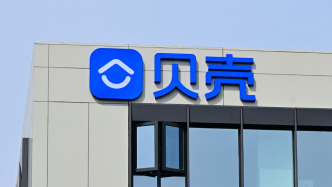 贝壳发布全平台自律新规，重申中性市场观