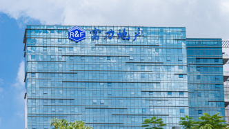 368.1 亿债务逾期！富力地产多措并举化解流动性压力