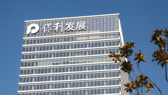 保利发展前两月销售额同比降24%，2月单月签约面积下滑超四成